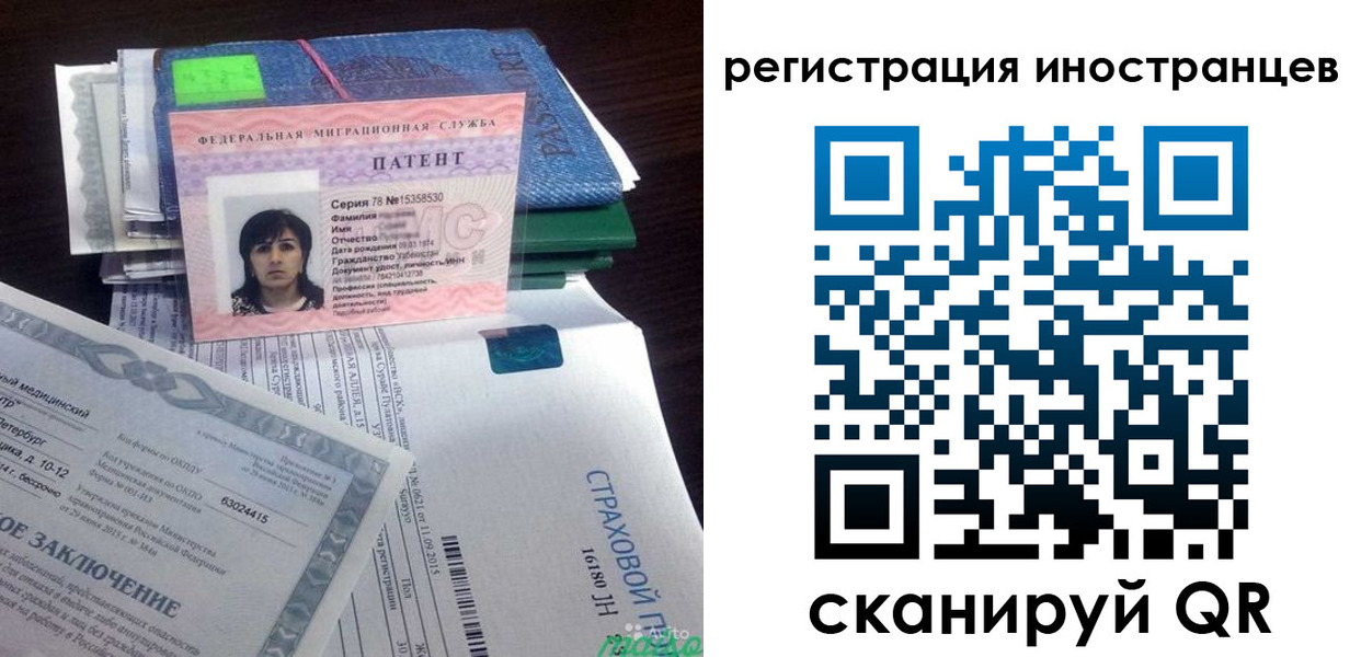 прописка иностранных граждан в Алтайском крае