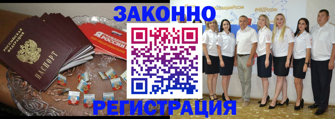 прописка в квартире в Алтайском крае