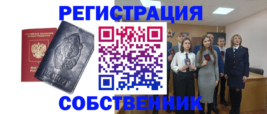 прописка иностранных граждан в Алтайском крае